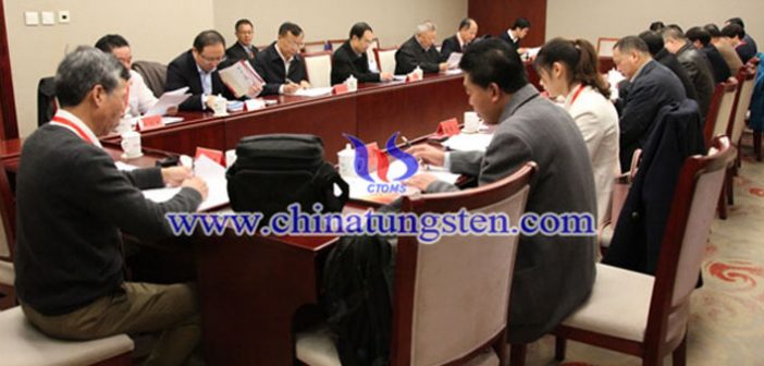 中国钨业协会六届十次主席团会议图片