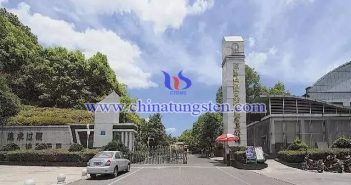 你不知道的硬质合金历史! 株洲硬质合金集团有限公司大门
