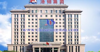 洛阳钼业位列“2023中国民营企业500强”第45名 洛阳钼业图片
