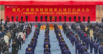 总投资超20亿元!中国稀土集团三大项目同时启动 中国稀土集团项目启动现场图片(图源:中国稀土集团)